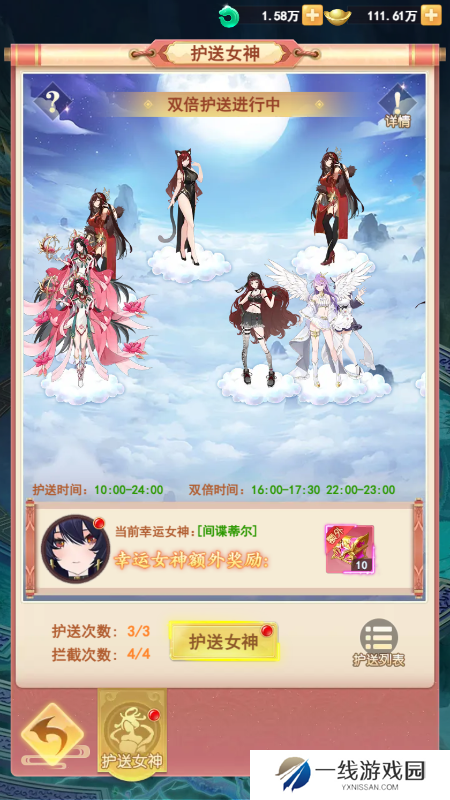助力女神C位出道 山海剑途选妃活动进行时