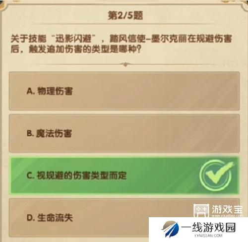 剑与远征诗社竞答7月第七天答案2024