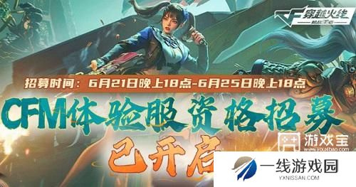 穿越火线手游体验服问卷答案6月最新