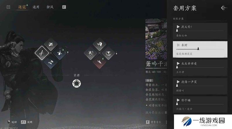 燕云85级奇术升级必看 升级什么奇术提升战力