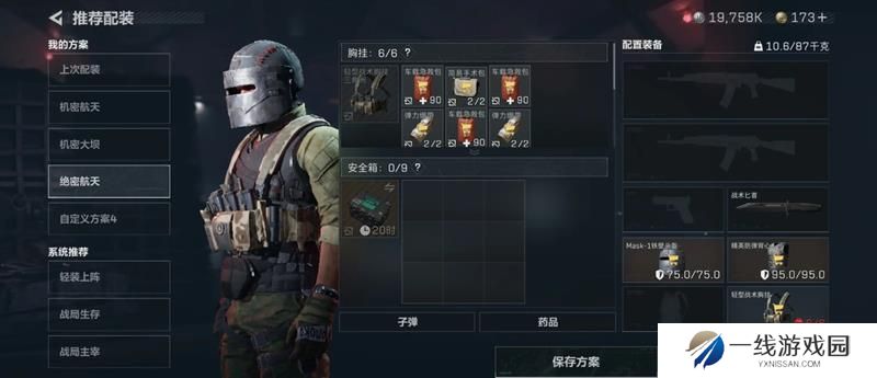 三角洲行动航天基地清图攻略 航天基地地图推荐