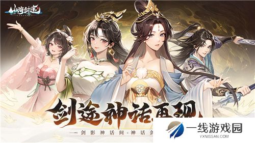 BOSS刷到手软 山海剑途独创专属包间挑战