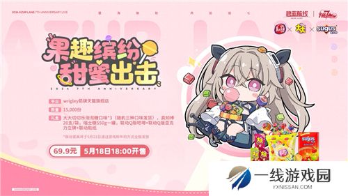 碧蓝航线七周年庆典：碧海如初，共赴佳七！
