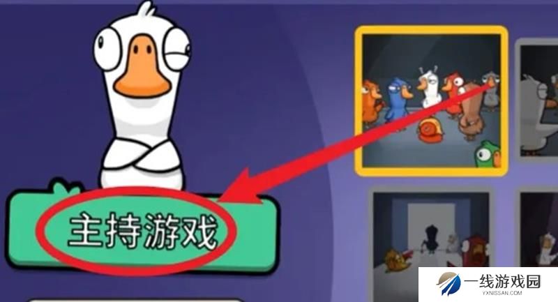 鹅鸭杀怎么踢人 鹅鸭杀手游玩家踢出房间方法