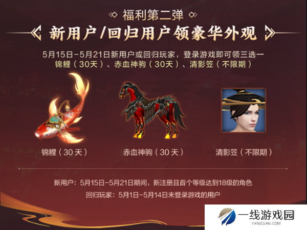 海量福利组团来袭!天龙八部手游七周年活动“礼”待天下少侠