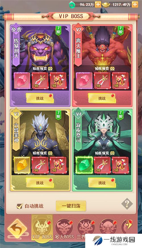 BOSS刷到手软 山海剑途独创专属包间挑战