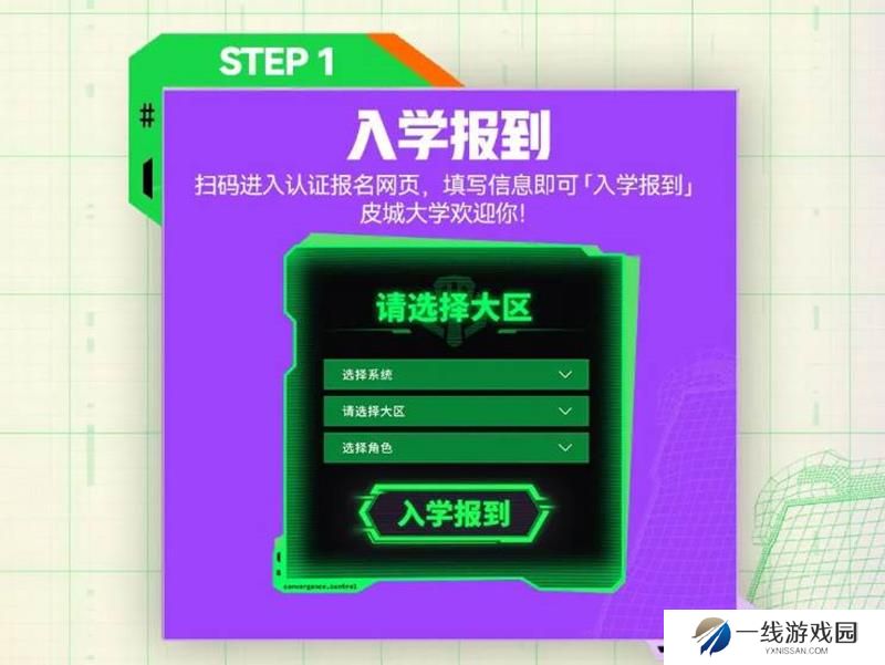金铲铲之战赛季高校赛报名流程是什么 在哪报名