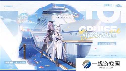 碧蓝航线七周年庆典：碧海如初，共赴佳七！