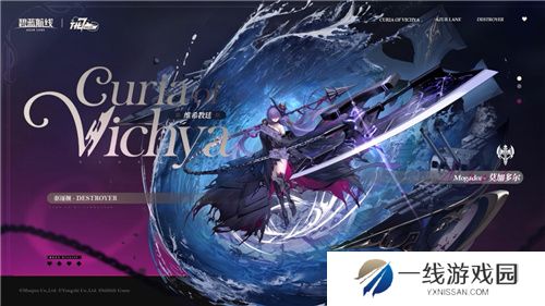 碧蓝航线七周年庆典：碧海如初，共赴佳七！