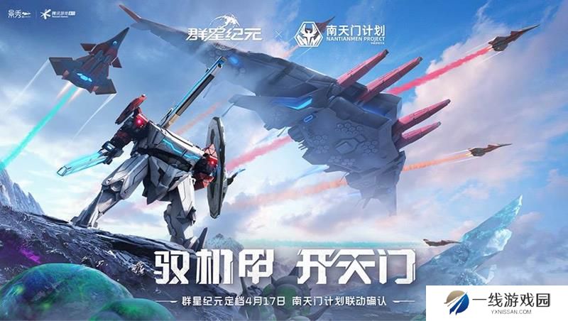 群星纪元要什么手机配置 群星纪元官方配置推荐