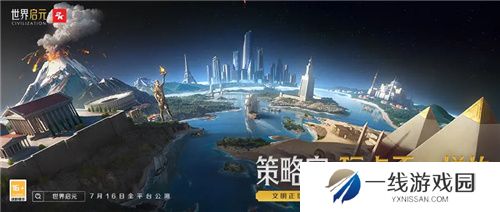 世界启元“公测线下品鉴会”反响热烈，SLG开启“启元like”新赛道!