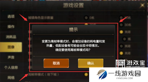 dnf手游画面设置推荐攻略