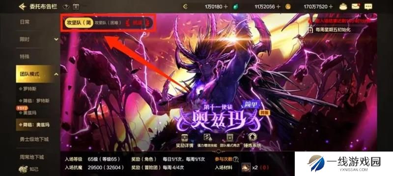 DNF手游新版本副本攻略 降临奥兹玛副本打法
