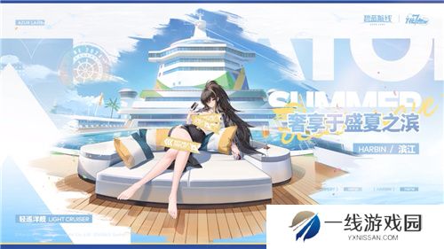 碧蓝航线七周年庆典：碧海如初，共赴佳七！