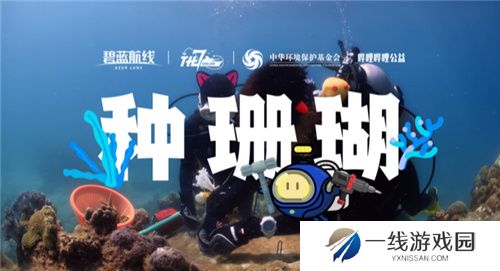 荣耀七载行，再绘新篇章！碧蓝航线七周年庆典活动最后一弹更新