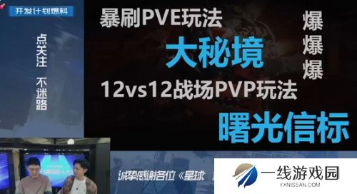 星球：重启半周年分红式发福利！真诚才是必杀技