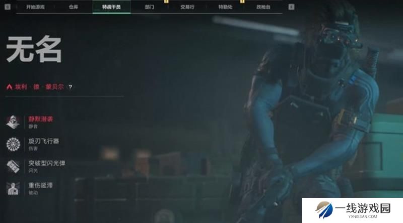 三角洲无名怎么获得 S4赛季新干员获取方法