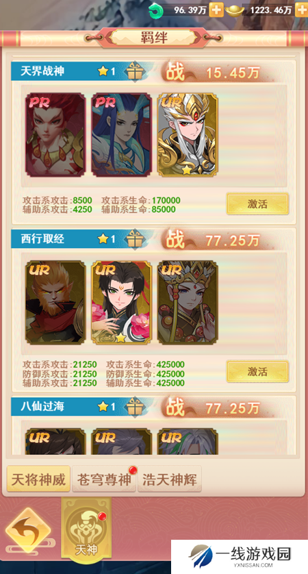 中西方天神齐降临 山海剑途特色玩法曝光