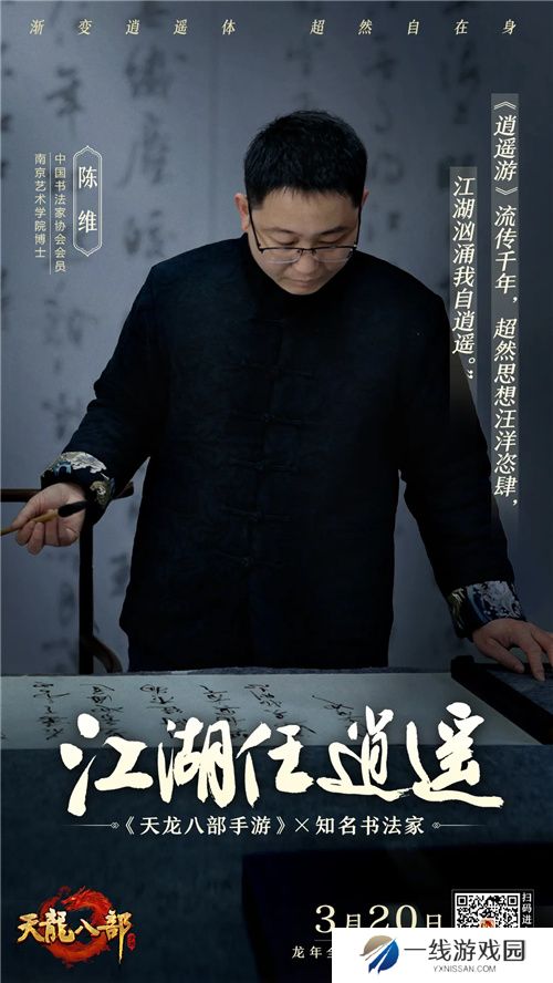 天龙八部手游七周年来了！忆情怀、发福利，千万少侠江湖再聚！