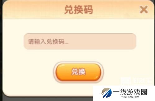 山海小镇兑换码微信程序一览