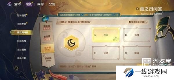 金铲铲之战画之灵问答羁绊篇答案一览