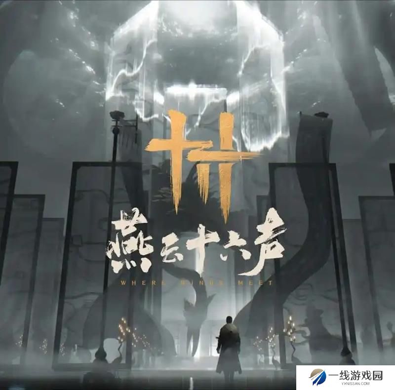 燕云十六声是网游还是单机 燕云能不能单机玩