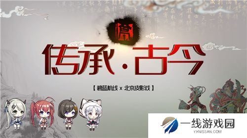 荣耀七载行，再绘新篇章！碧蓝航线七周年庆典活动最后一弹更新