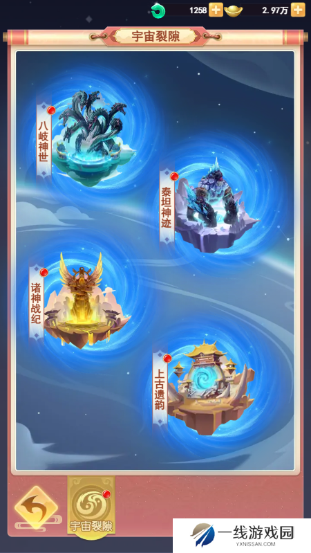 中西方天神齐降临 山海剑途特色玩法曝光