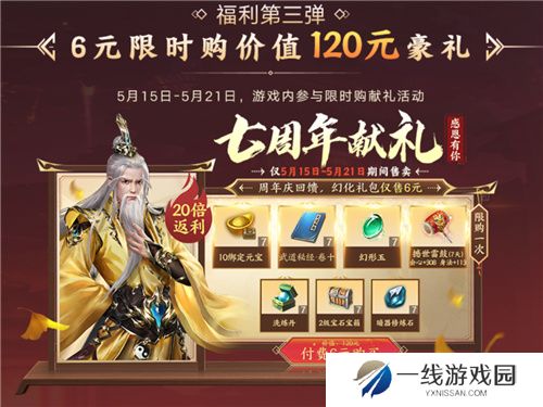 天龙八部手游七周年来了！忆情怀、发福利，千万少侠江湖再聚！