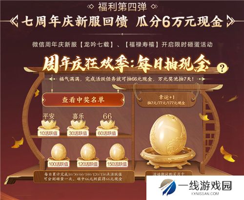天龙八部手游七周年来了！忆情怀、发福利，千万少侠江湖再聚！