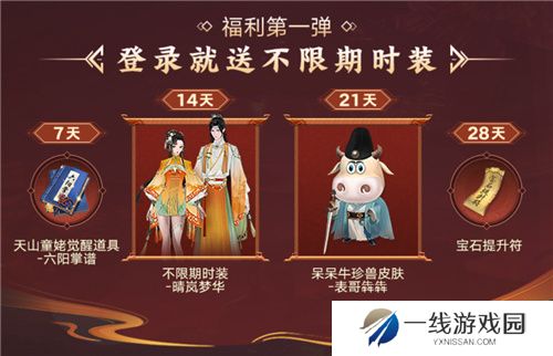 天龙八部手游七周年来了！忆情怀、发福利，千万少侠江湖再聚！