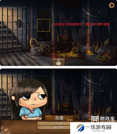 奈里手游第一章序章通关攻略