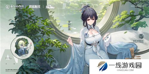 欢迎来到璀璨的庆典之夜！碧蓝航线七周年活动第二弹正式上线