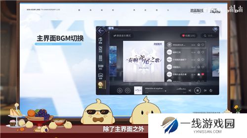 荣耀七载行，再绘新篇章！碧蓝航线七周年庆典活动最后一弹更新