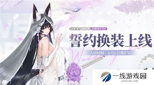 欢迎来到璀璨的庆典之夜！碧蓝航线七周年活动第二弹正式上线