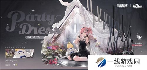 欢迎来到璀璨的庆典之夜！碧蓝航线七周年活动第二弹正式上线