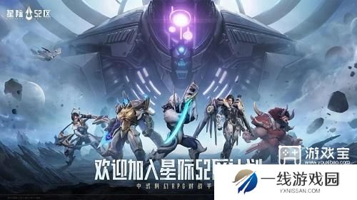 星际52区礼包兑换码最新一览
