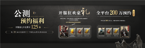 三国：谋定天下品鉴会**落幕 公测定档掀起SLG手游新热潮