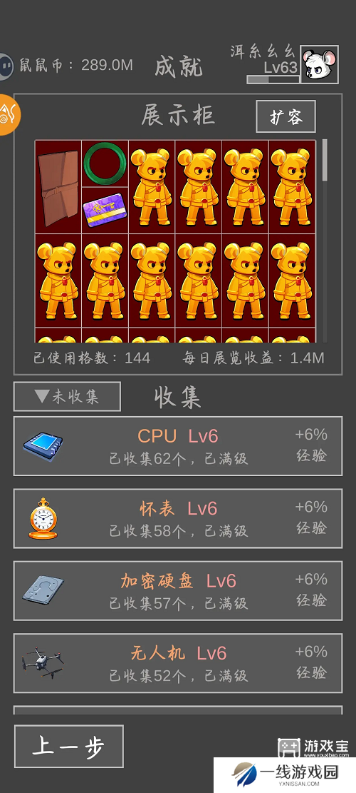 老鼠大冒险玩法介绍攻略