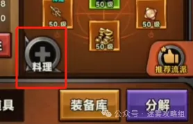 迷雾大陆S6料理大师玩法部分料理效果一览
