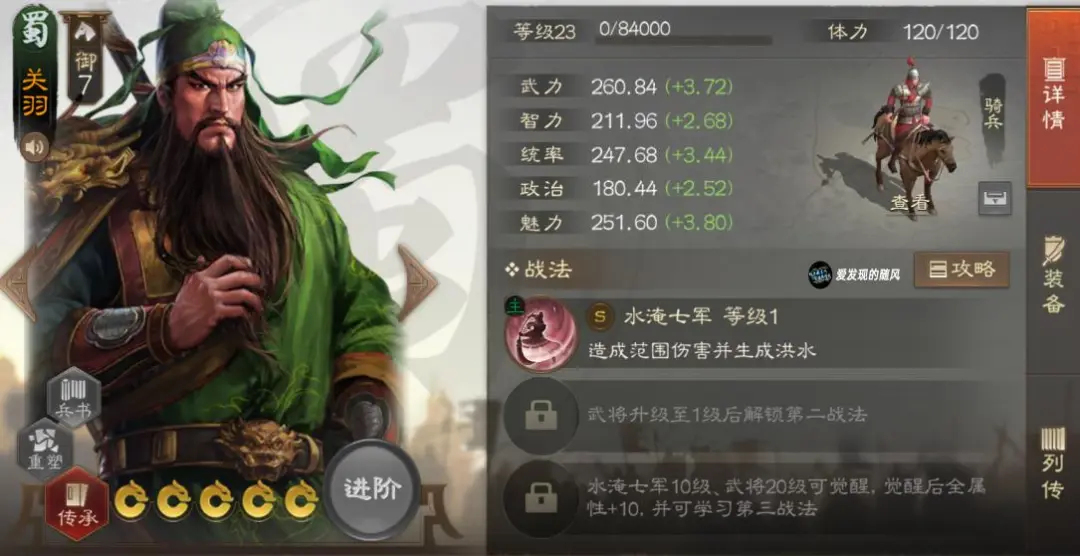 三国志战棋版PK5官渡之战冷门核心武将排行最新2025