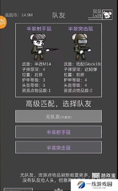 老鼠大冒险玩法介绍攻略
