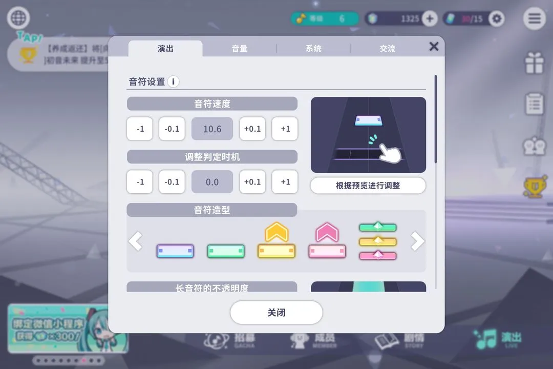 初音未来缤纷舞台新人入坑抽卡和攒资源攻略