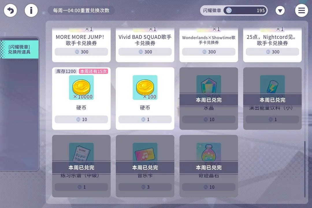 初音未来缤纷舞台新人入坑抽卡和攒资源攻略