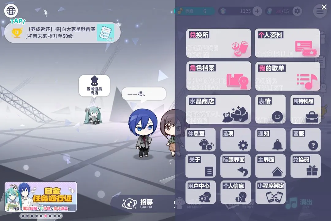 初音未来缤纷舞台新人入坑抽卡和攒资源攻略
