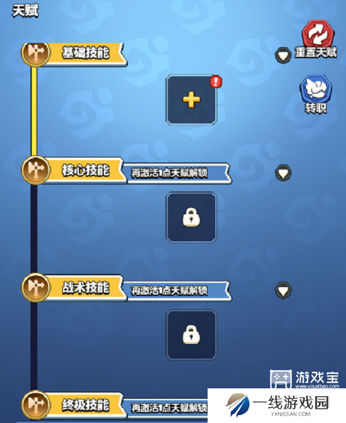 勇者联盟天赋技能加点入门指南攻略