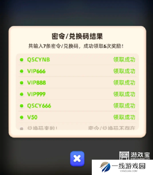 骑士冲呀兑换码大全2024
