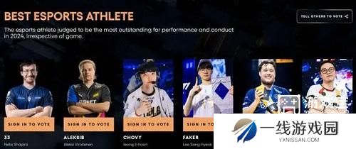 tga2024年度最佳电竞选手