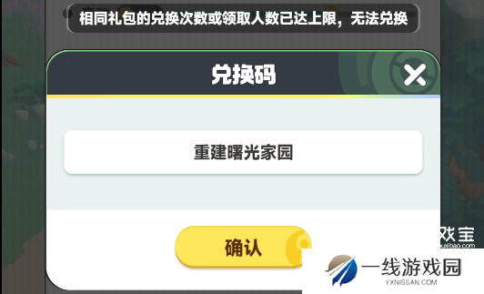 曙光重临兑换码最新2025一览