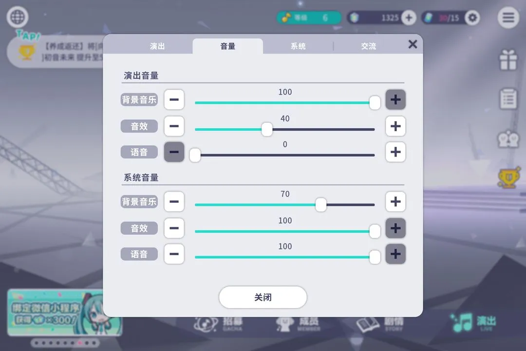初音未来缤纷舞台新人入坑抽卡和攒资源攻略